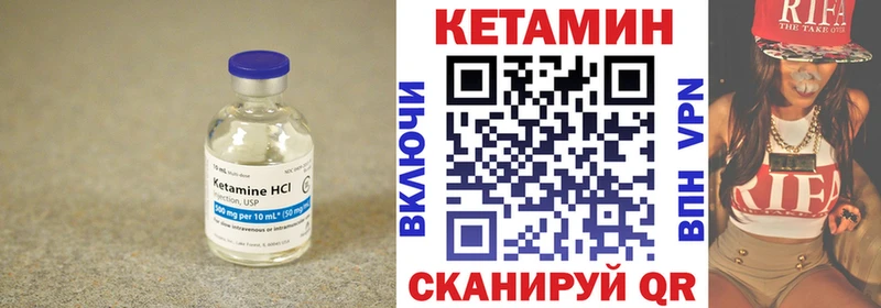 Купить закладки  Каменногорск  КЕТАМИН VHQ 
