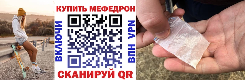 Купить  Каменногорск  МЯУ-МЯУ 4 MMC 
